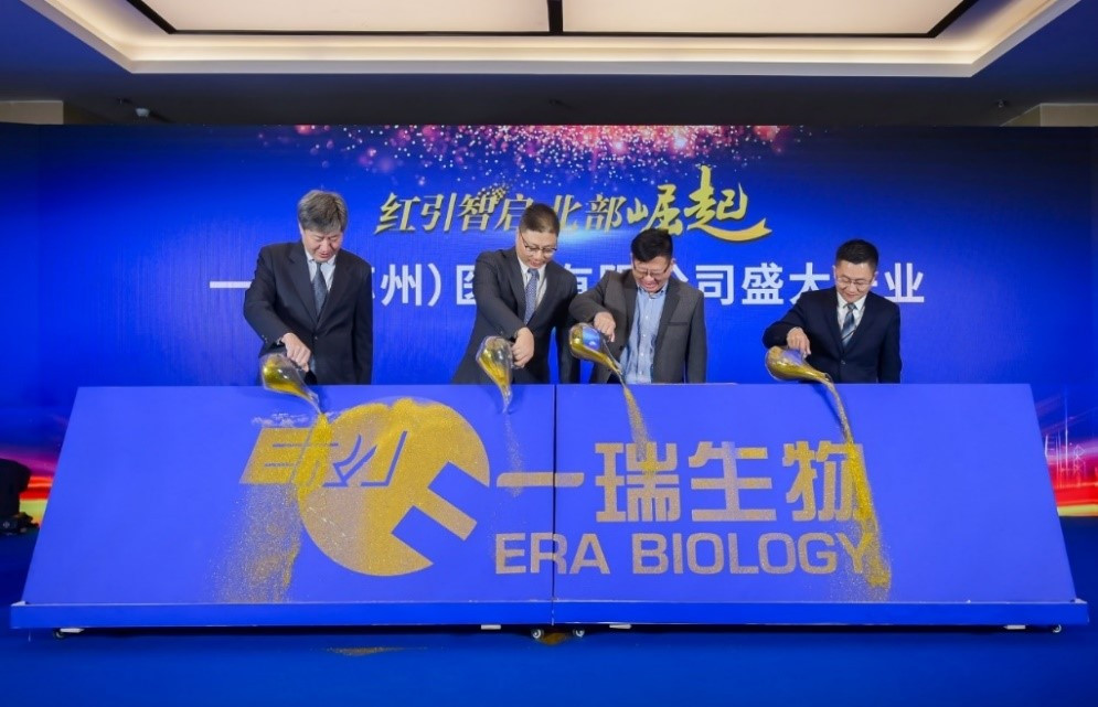 Era Biology (Suzhou) Co, Ltd celebrou a súa cerimonia de apertura