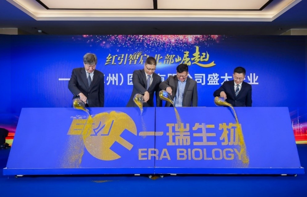 ក្រុមហ៊ុន Era Biology (Suzhou) Co., Ltd. បានប្រារព្ធពិធីបើកដំណើរការរបស់ខ្លួន។