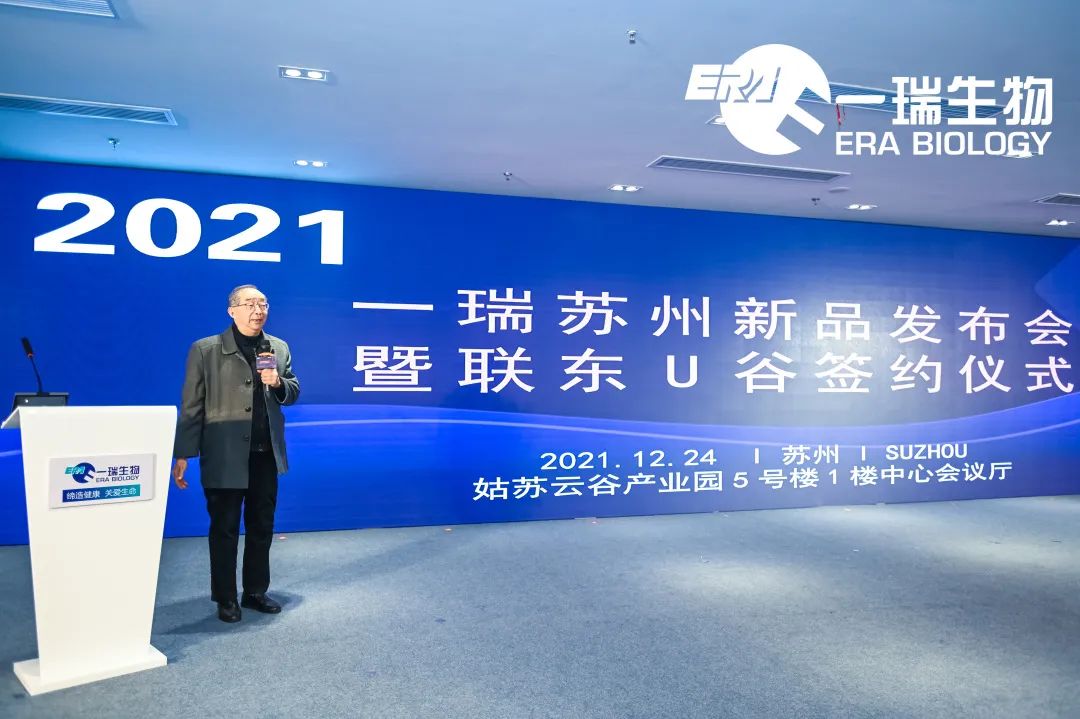 News - [News Facts] ERA BIO “forged” molecular testing products to help ...